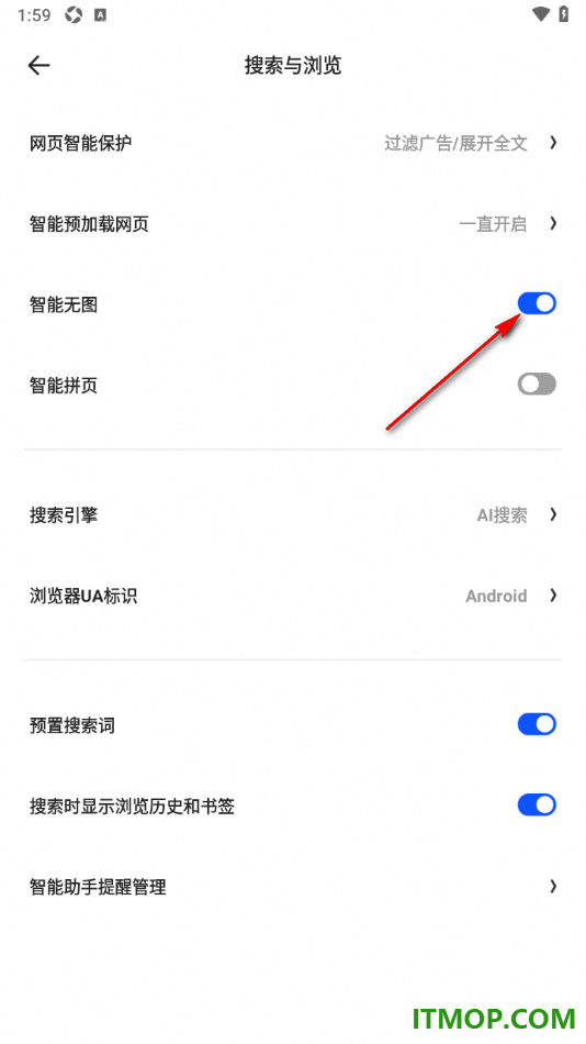 夸克手机版设置启用智能无图模式的方法