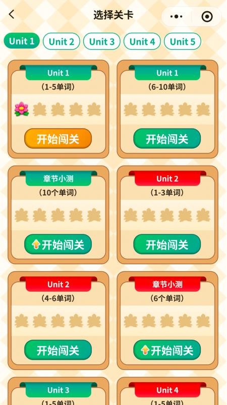 背单词花园免费版v1.1.6 2