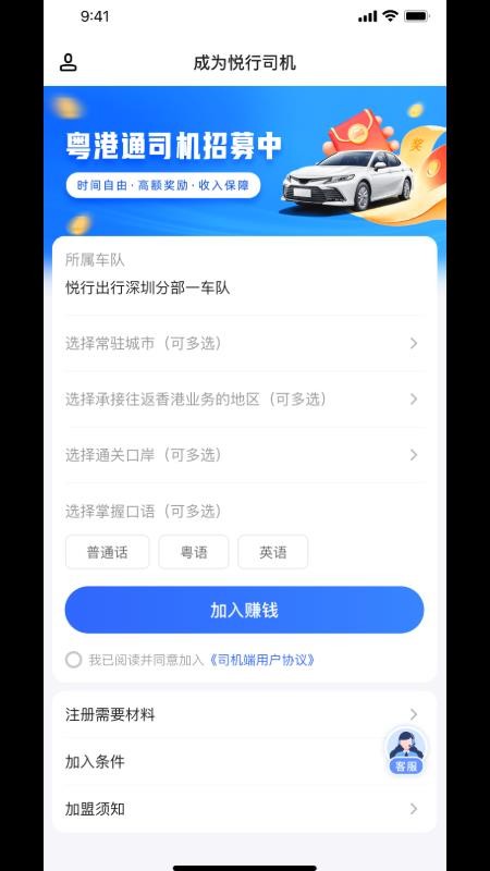 悦行车主官网版v2.0.65(4)