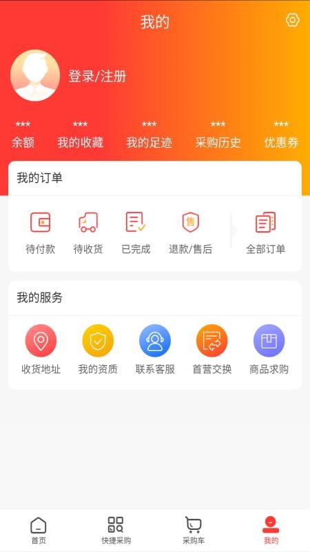 晋广昌医药官网版v1.1(1)