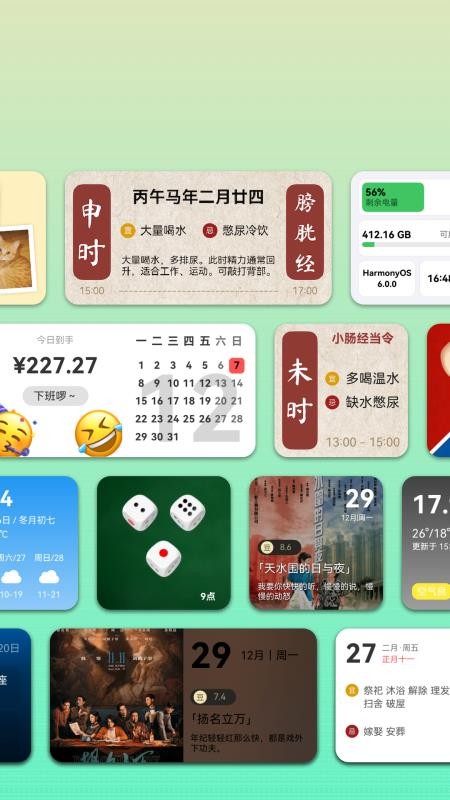 亿象小组件手机版v5.5.25_20260710(3)