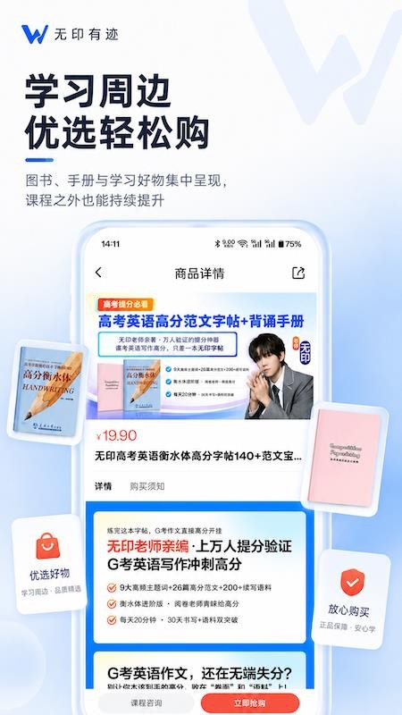 无印有迹手机版v1.0.8 2