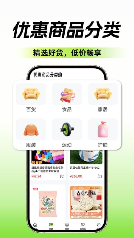 哆省省免费版v1.0.3 2