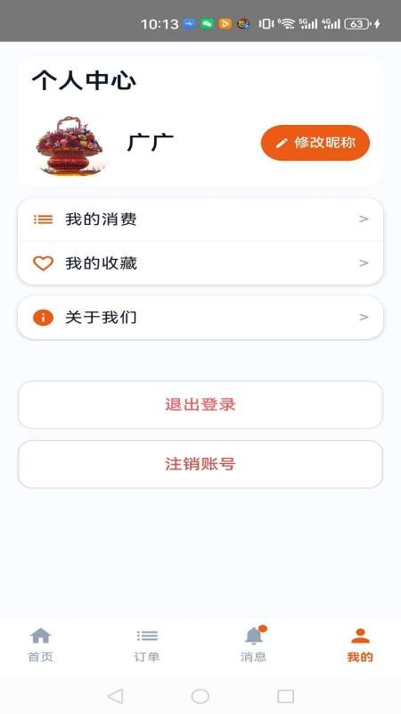 小悦科技最新版v1.0 2