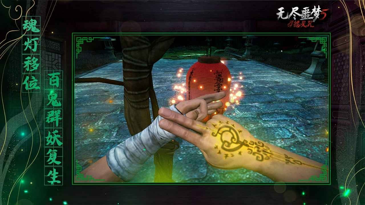 无尽噩梦5怨灵咒国际服v2.1.0(1)