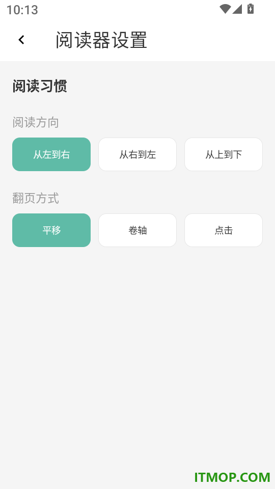 爱看漫阅免费版