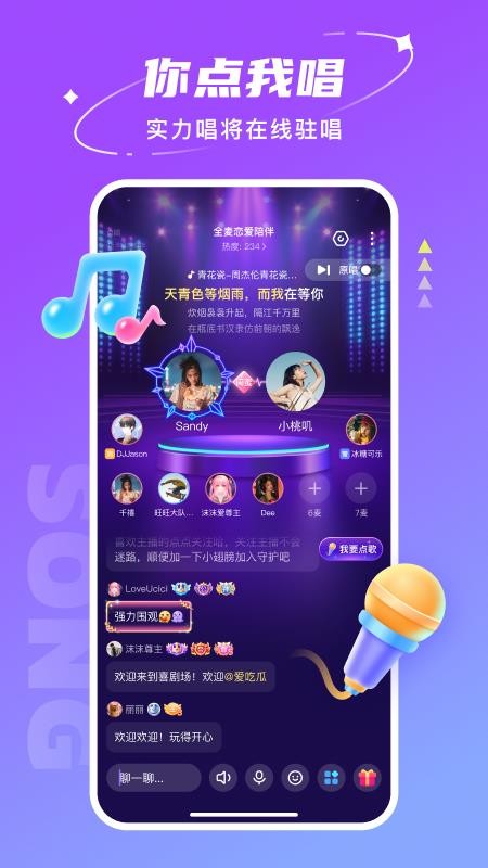 哈喽语音(HELLO语音)v8.6.3(2)