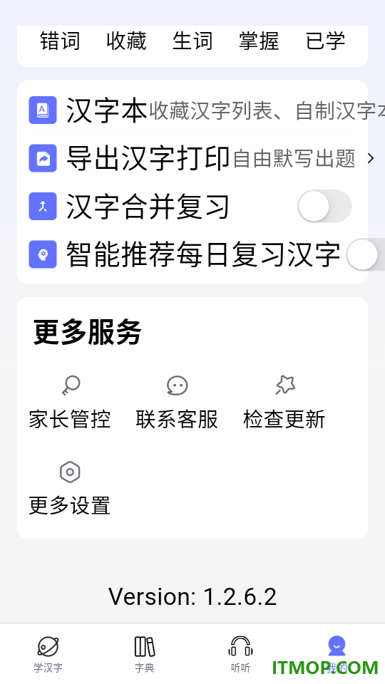 天才鸭汉字手机版