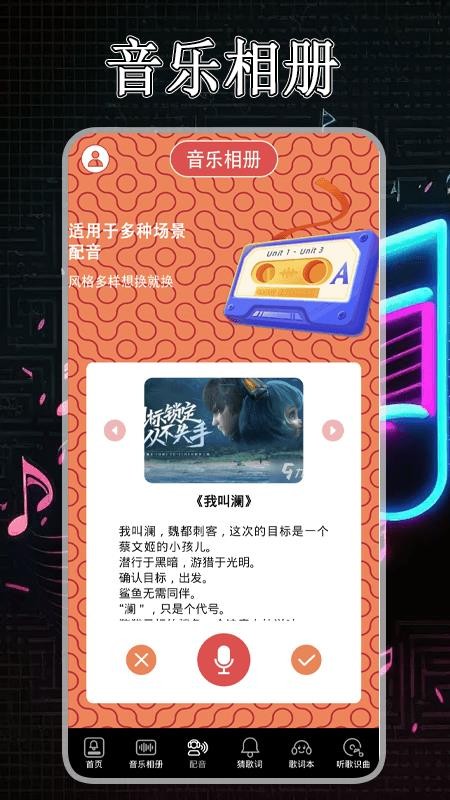 歌词适配回官方版v2.8(2)