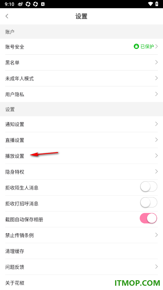 花椒直播手机版设置启用后台静音模式的方法
