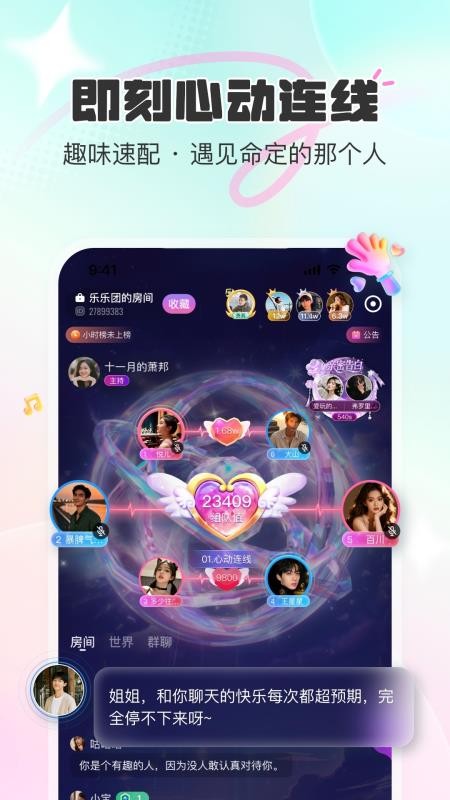 CU语音v2.37.3 2