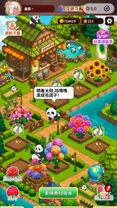 背单词花园免费版v1.1.6 5