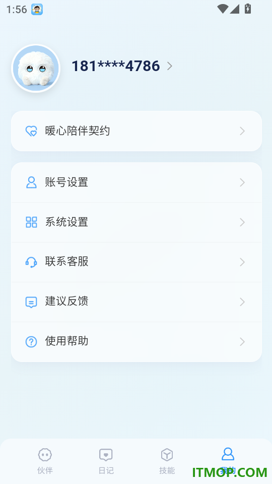 灵暖暖最新版