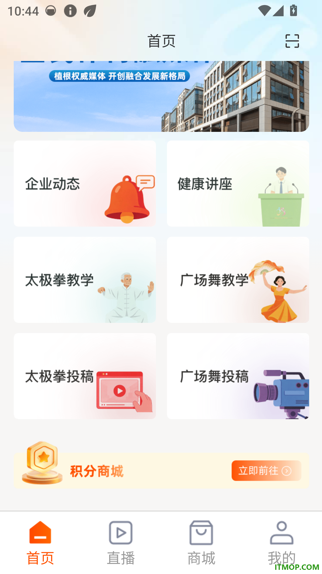 国民融媒体最新版