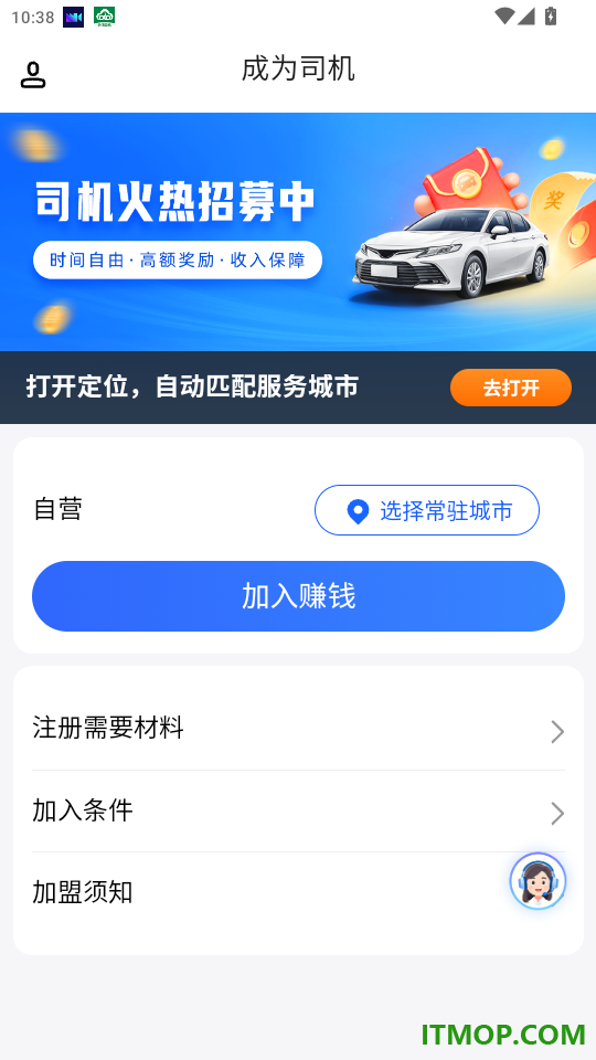 悦行车主官网版