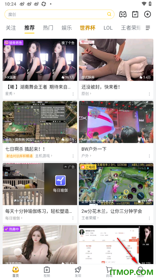 虎牙直播手机版设置更改个人主页背景墙的方法