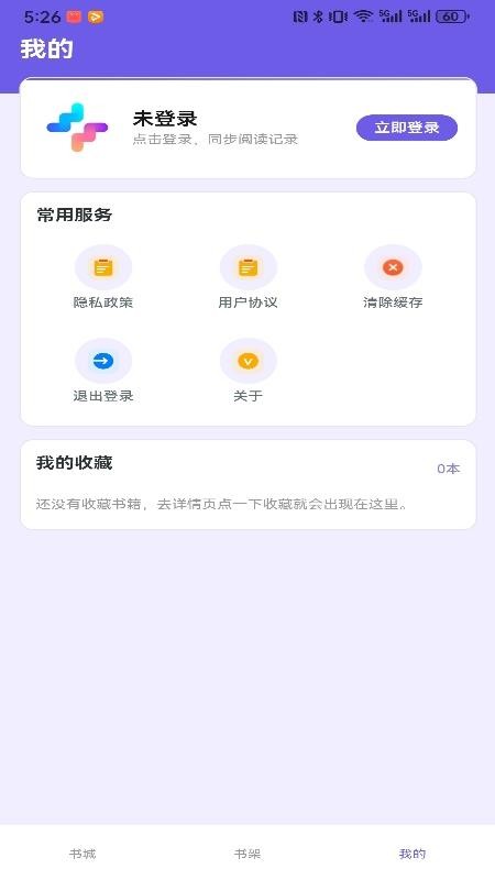 寰梦书苑官网版v1.0.0(2)