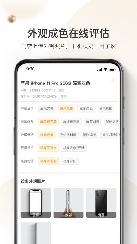 机大侠回收商版appv2.51.0(2)