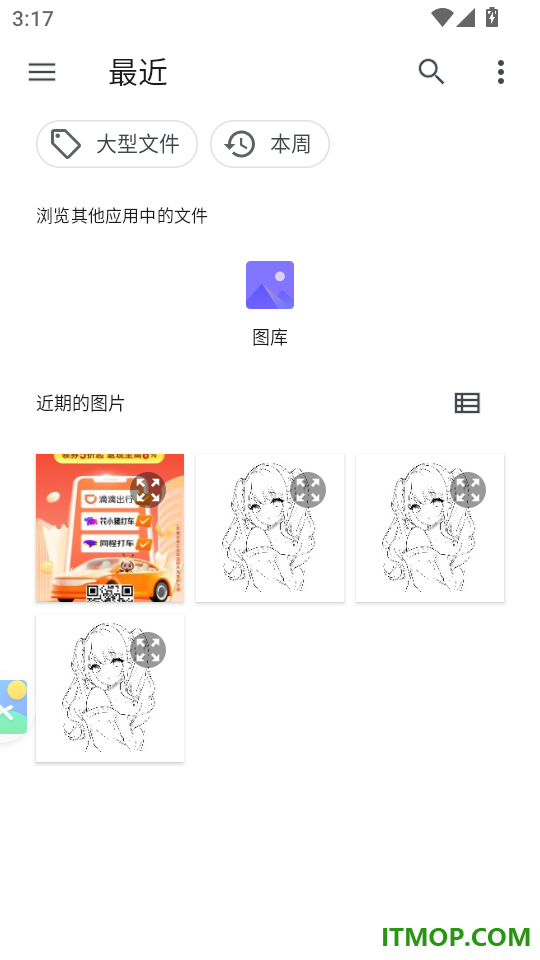 翻译器（原排版格式）手机版