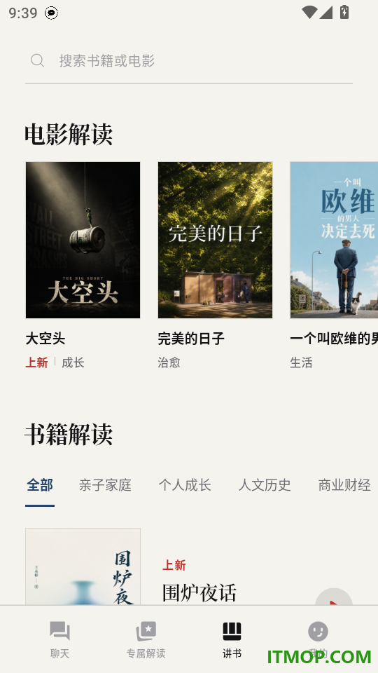 帆书智能版官方版