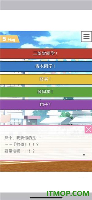 像素男友游戏