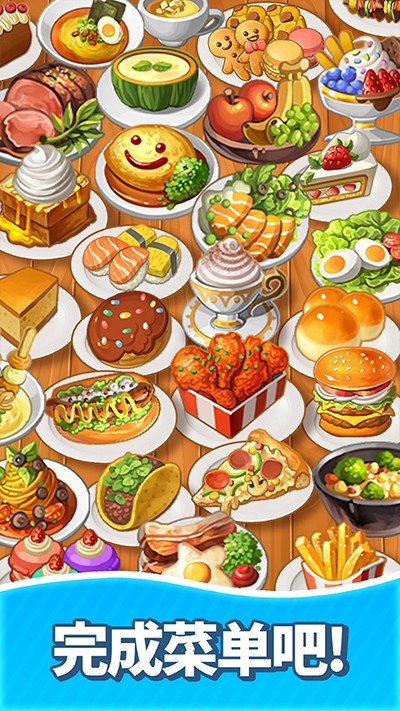 合并甜食游戏v23.7(4)