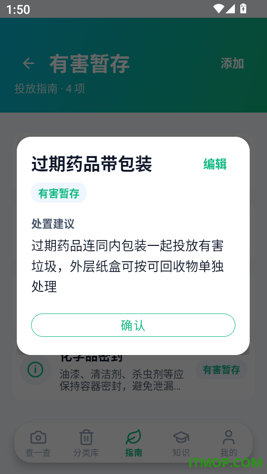 一键查分类最新版