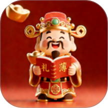 红白礼薄手机版 v1.0.17