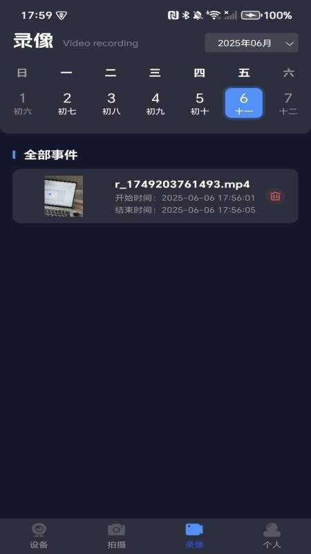 手机监控远程看家看官方版v1.0.0(1)