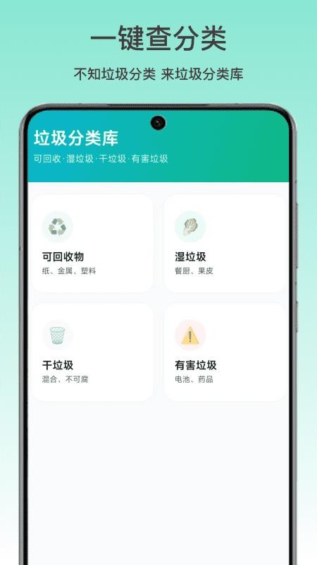 一键查分类最新版v1.1.0 1