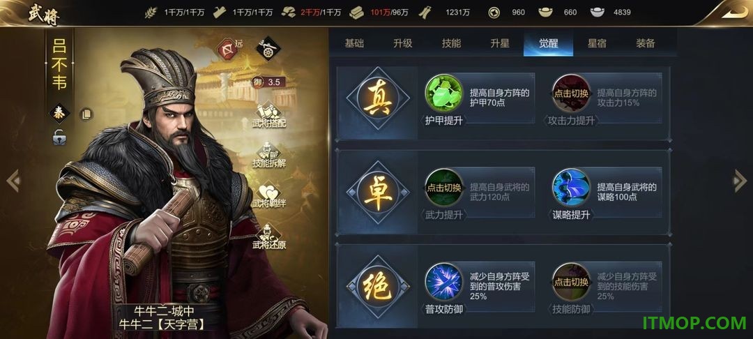 大秦帝国之帝国烽烟游戏