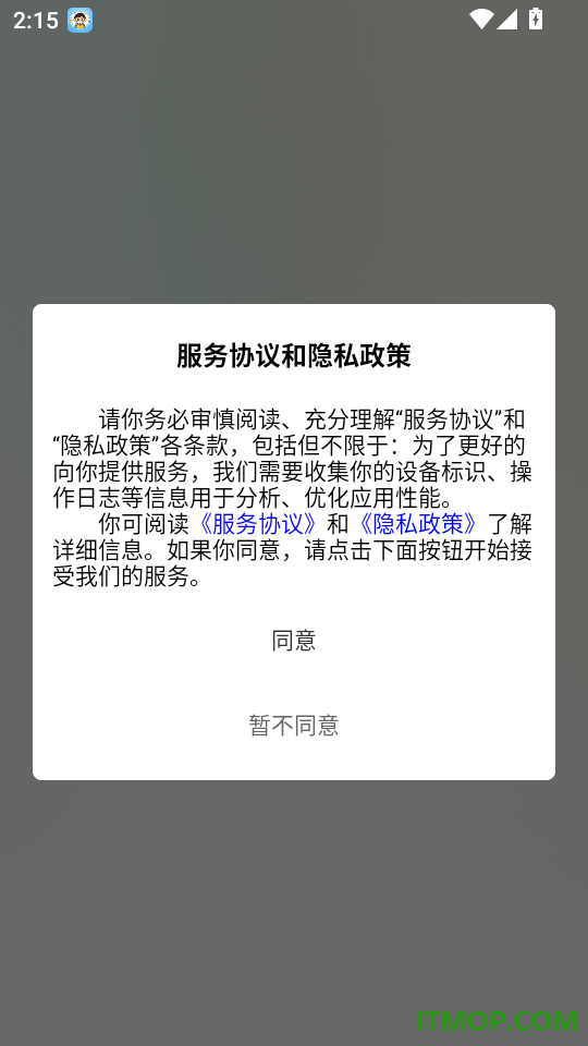农帮手最新版