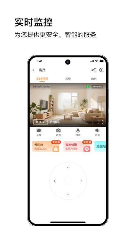 安芯看看官网版v6.8.1(3)