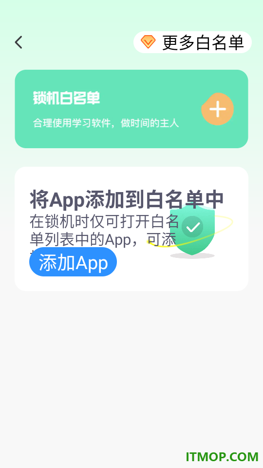 自律君最新版
