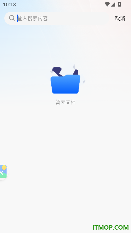 AI好用扫描王官方版