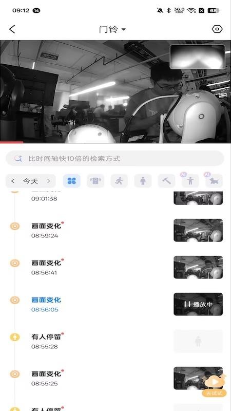 九安智能官网版v5.1.0.5(2)