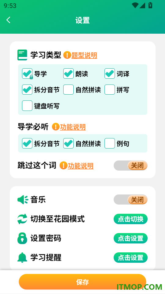 背单词花园免费版