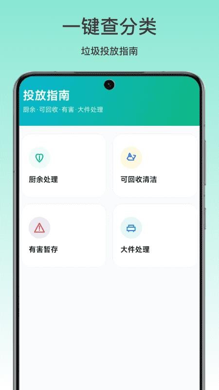一键查分类最新版v1.1.0 2