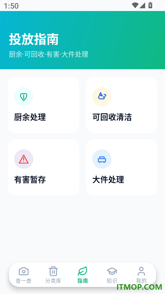 一键查分类最新版