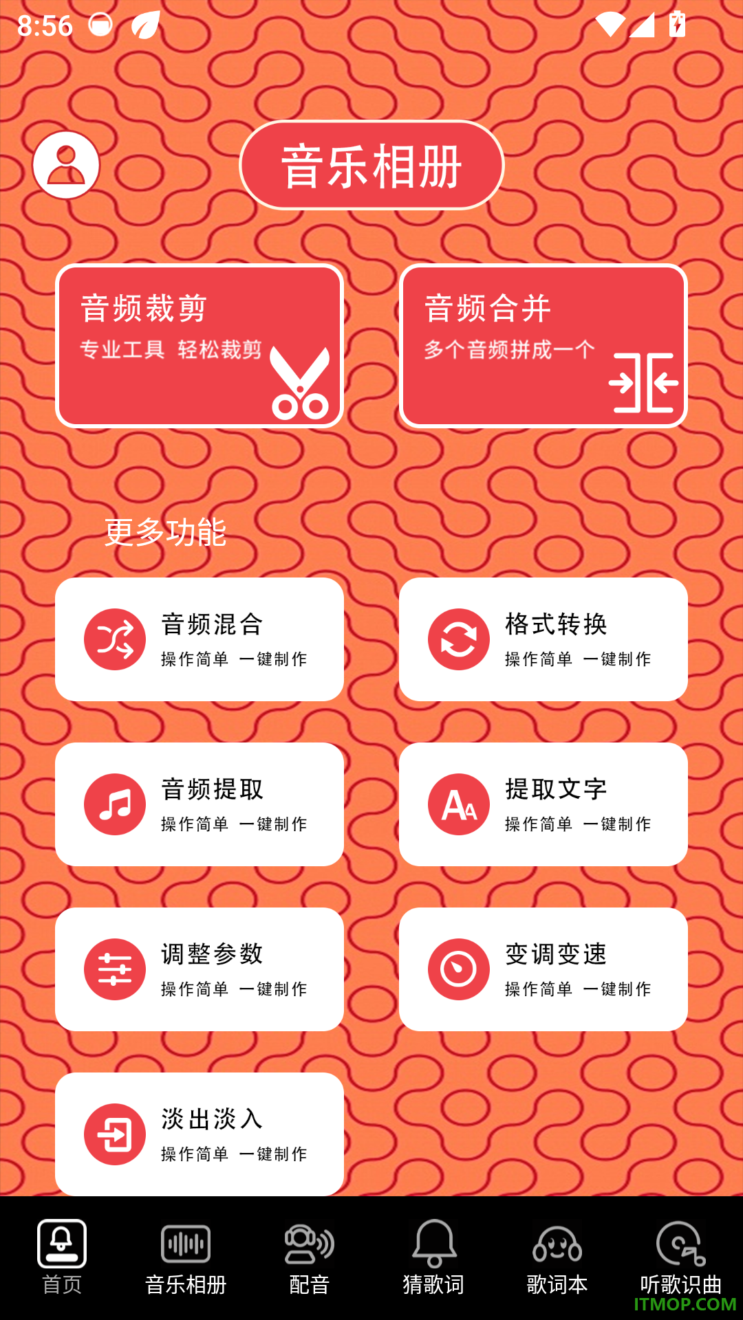 歌词适配回官方版
