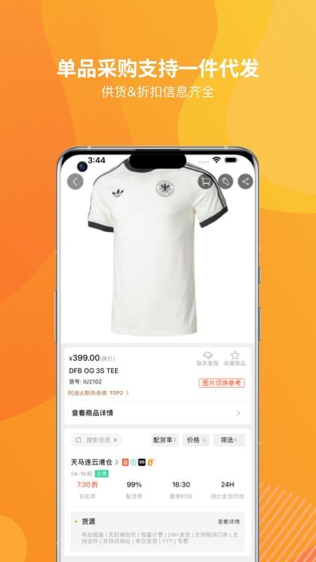 天马运动团购手机版v10.10.23 4