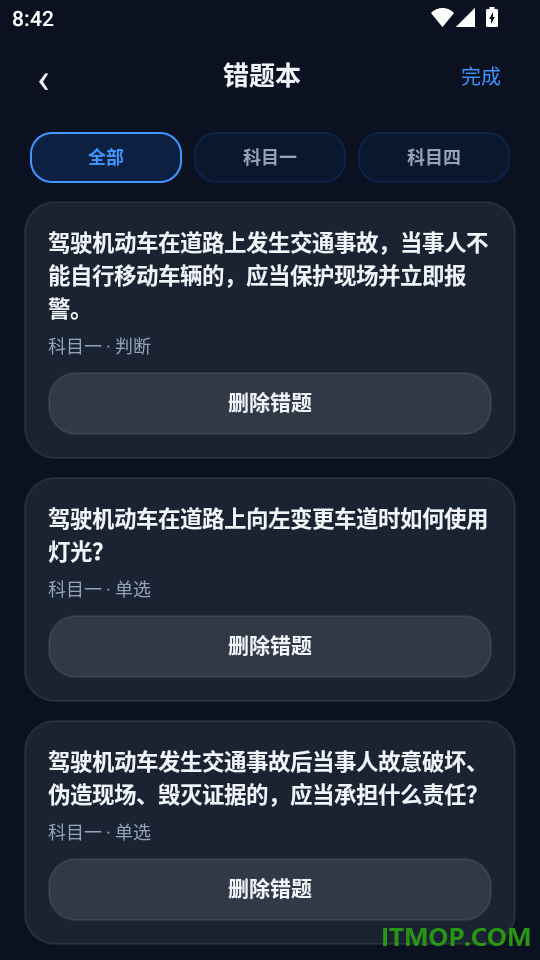 摩托车驾驶证题库通最新版