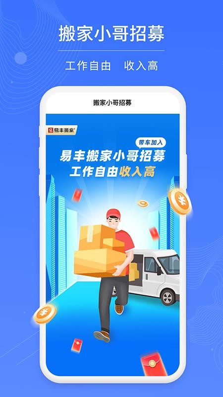 易小哥官方正版v5.3.9(3)