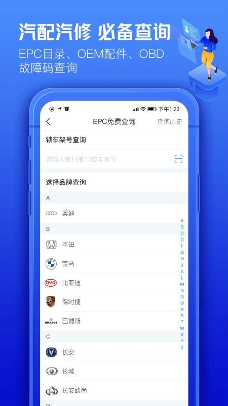 车300专业版(1)