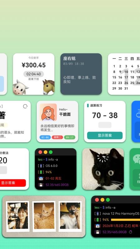 亿象小组件手机版v5.5.25_20260710(1)