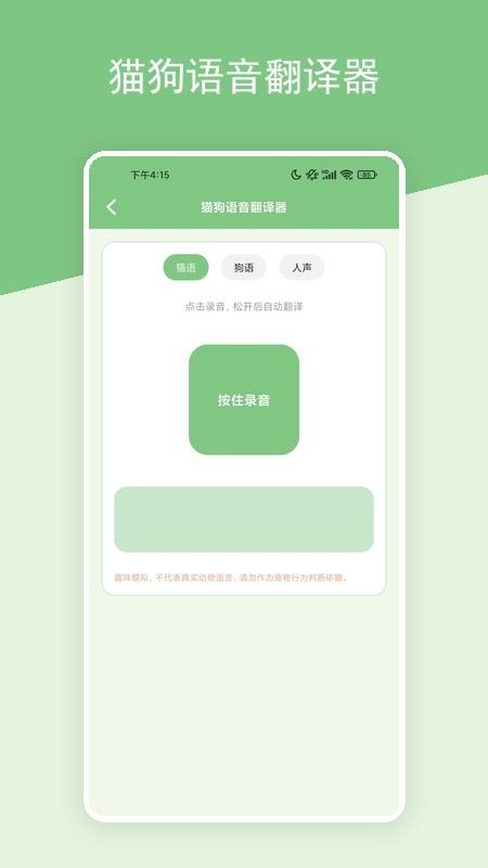 尚玩萌宠手机版v1.2(1)