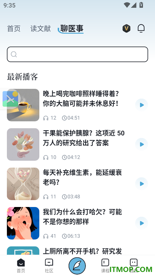 医咖会官方版