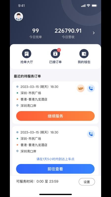 悦行车主官网版v2.0.65(3)