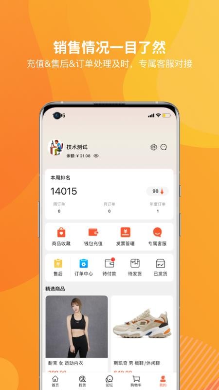 天马运动团购手机版v10.10.23 1