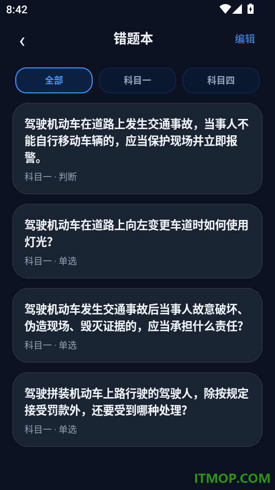 摩托车驾驶证题库通最新版